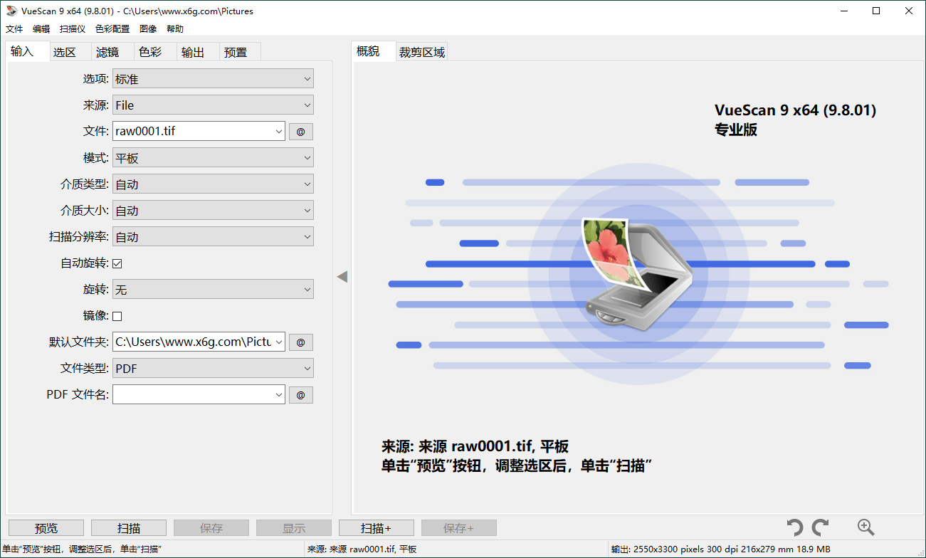 VueScan Pro v9.8.51.04ç»¿è²ä¾¿æºç-小鑫博客